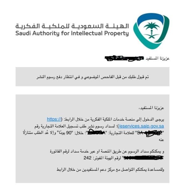 سابقة اعمال قبول العلامة 600x600