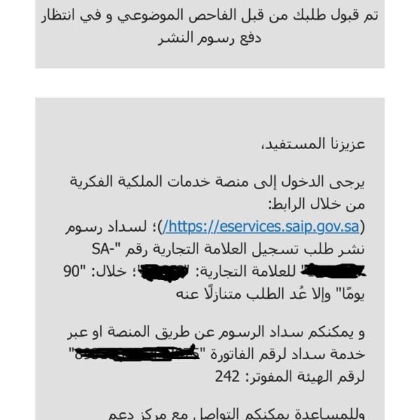 نموذج رسالة لدفع نشر العلامة التجارية 600x600