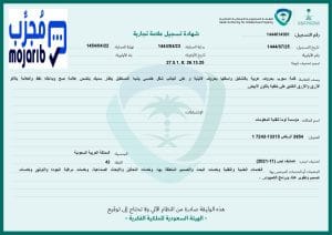 Mojarib Trade Mark_page-0001
