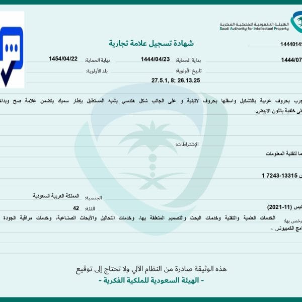 Mojarib Trade Mark page 0001 600x600