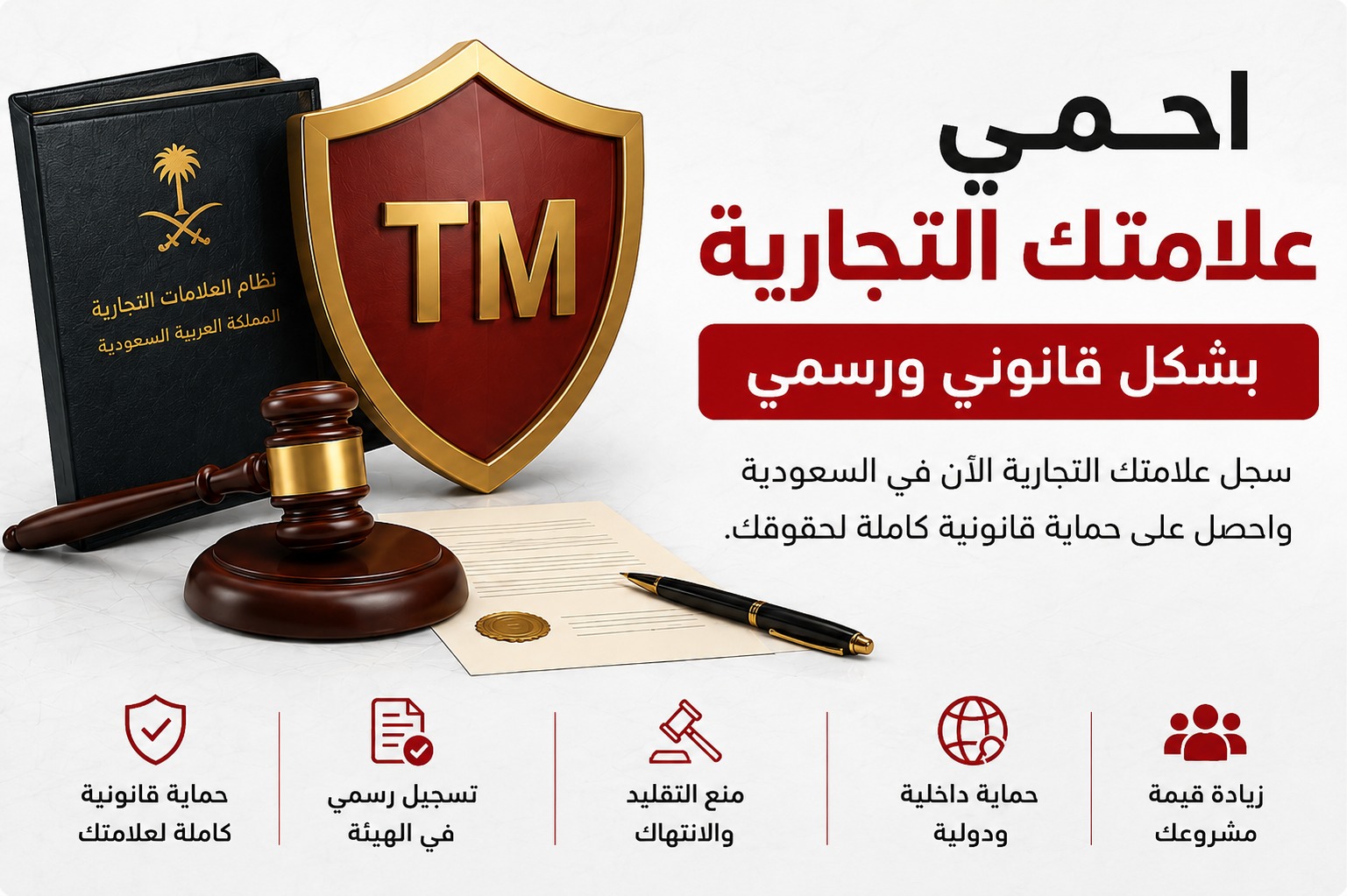 رفض العلامة التجارية توثيق العلامات التجارية