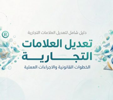 تعديل العلامة التجارية