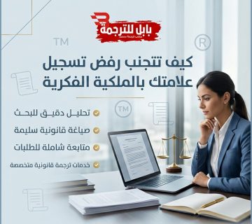 رفض تسجيل علامتك