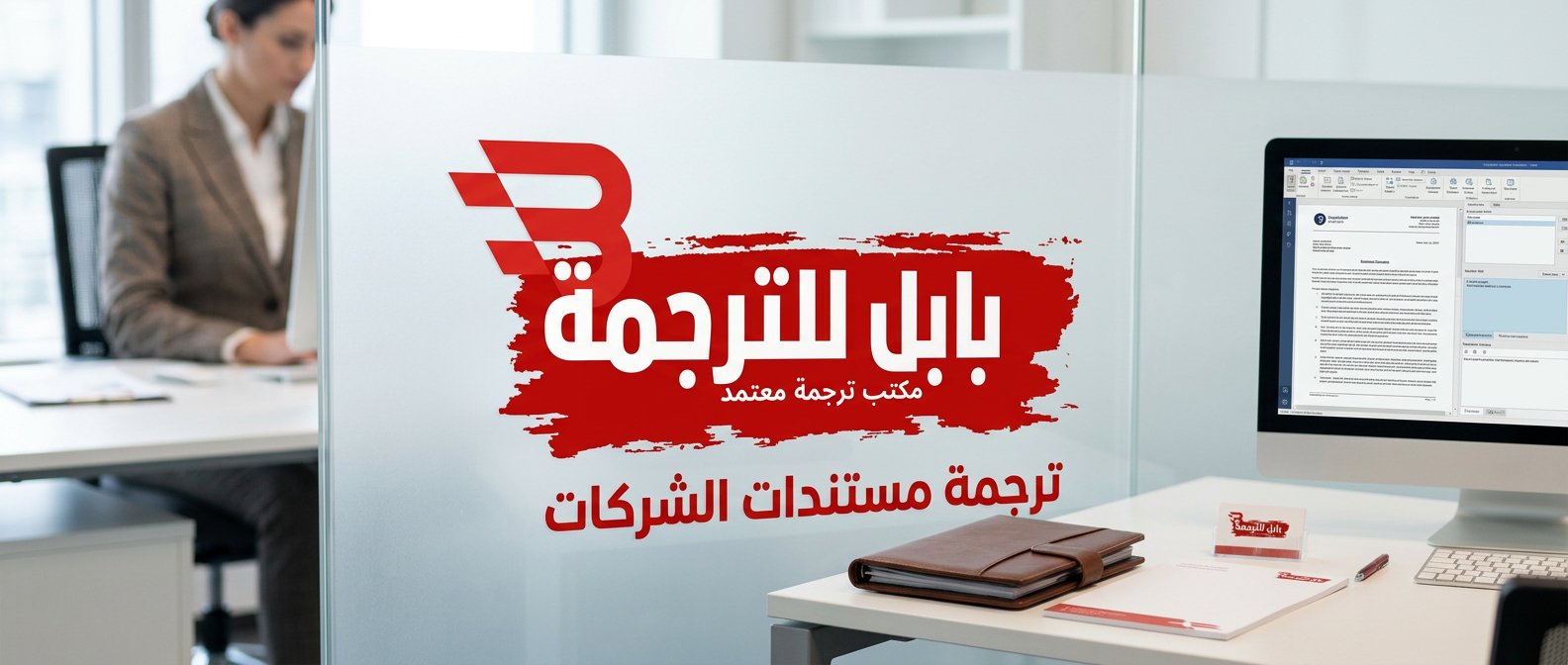 ترجمة إحترافية