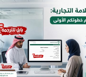 تسجيل علامة تجارية