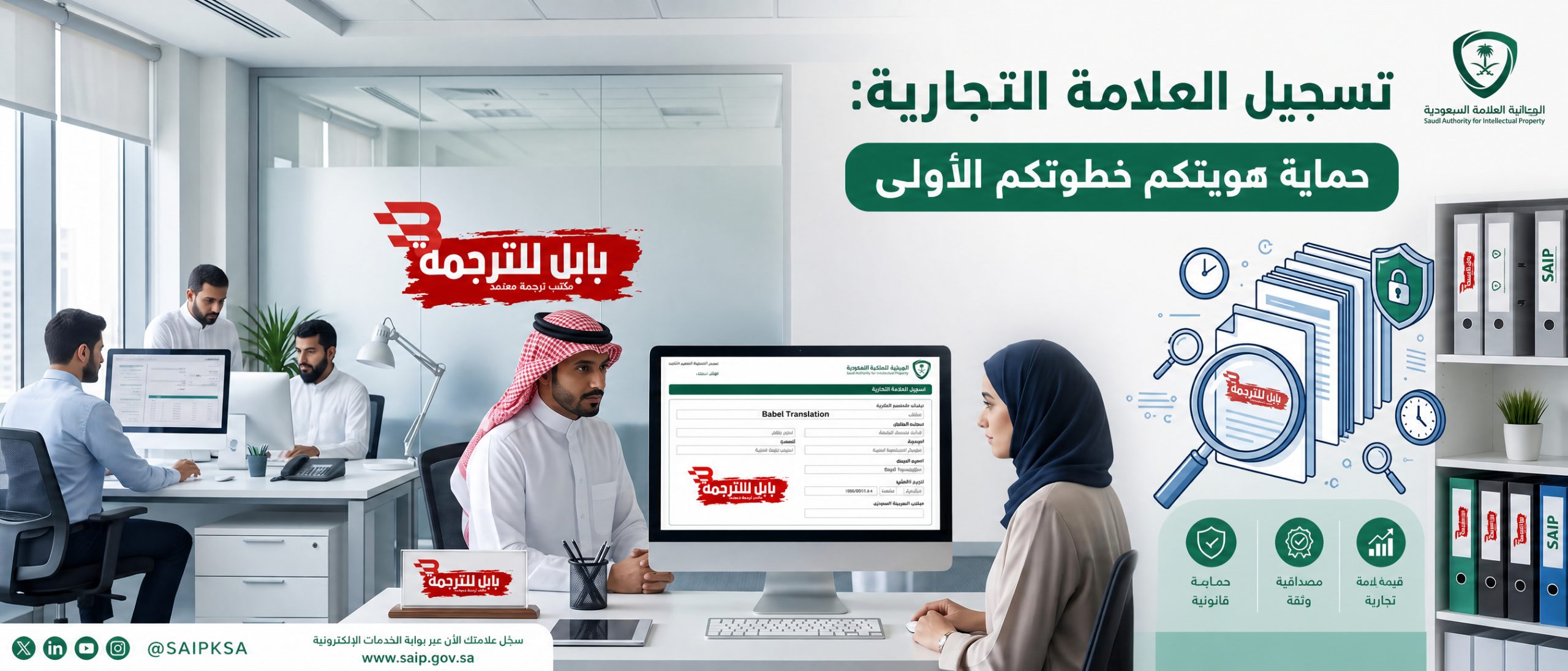 تسجيل علامة تجارية
