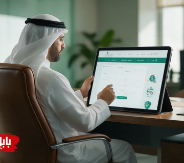 طلب تسجيل العلامات التجارية